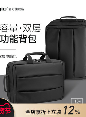 Digio2 15.6寸笔记本电脑包手提单肩双肩三用大容量黑色商务数码上班通勤简约设计耐用耐脏
