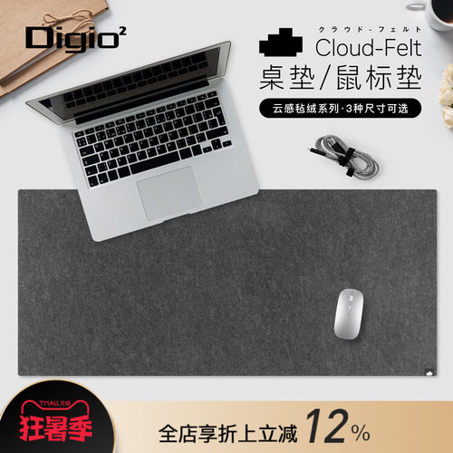 DIGIO日本原装进口CloudFelt毛毡质感鼠标垫桌垫简约桌搭黑灰色