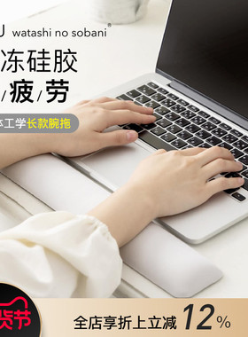 Digio2果冻硅胶鼠标垫护腕垫键盘腕托人体工学设计防滑防疲劳桌垫