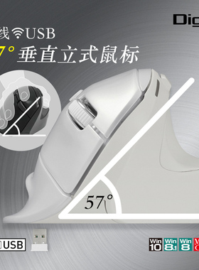 Digio2仿生人体工学垂直鼠标无线USB办公游戏可变DPI