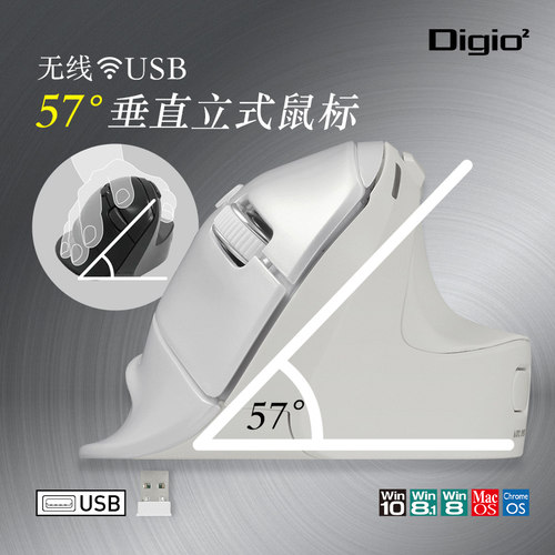日本Digio2人体工学垂直鼠标
