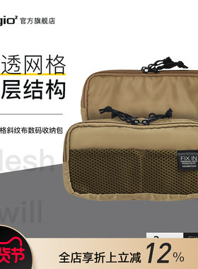 Digio2旗舰店双层拉链数码配件收纳包多功能数据线笔记本充电器鼠标移动电源耳机U盘U盾充电宝手机包