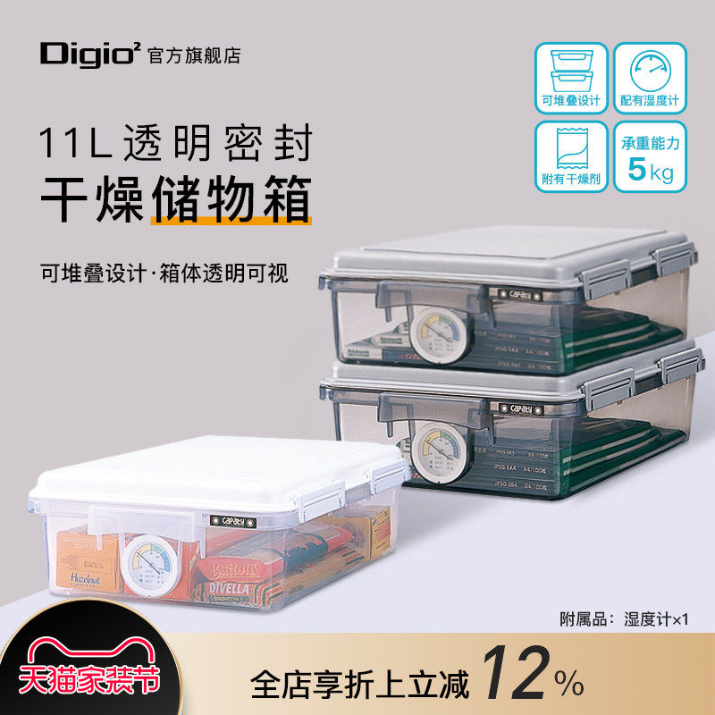 Digio2透明密封干燥储物箱11L可堆叠相机防潮箱单反镜头摄影