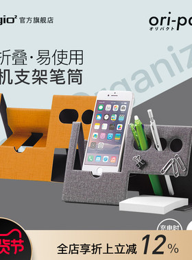 Digio2智能手机桌面支架笔筒高度可调节办公室家用折叠便携收纳网课直播充电午餐晚餐刷剧