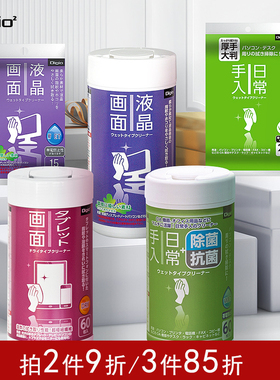 DIGIO2手机清洁湿巾擦电脑macbook擦屏布ipad相机单反眼镜显示器汽车防划伤电子产品清洁剂液晶屏幕清洁布