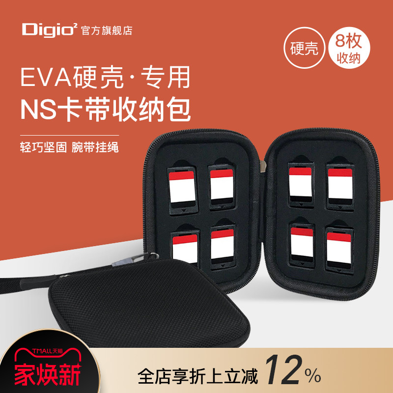 Digio2抗冲击保护硬壳收纳包