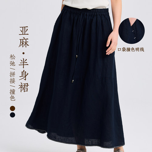 无色无味纯亚麻a字裙摆半身裙女