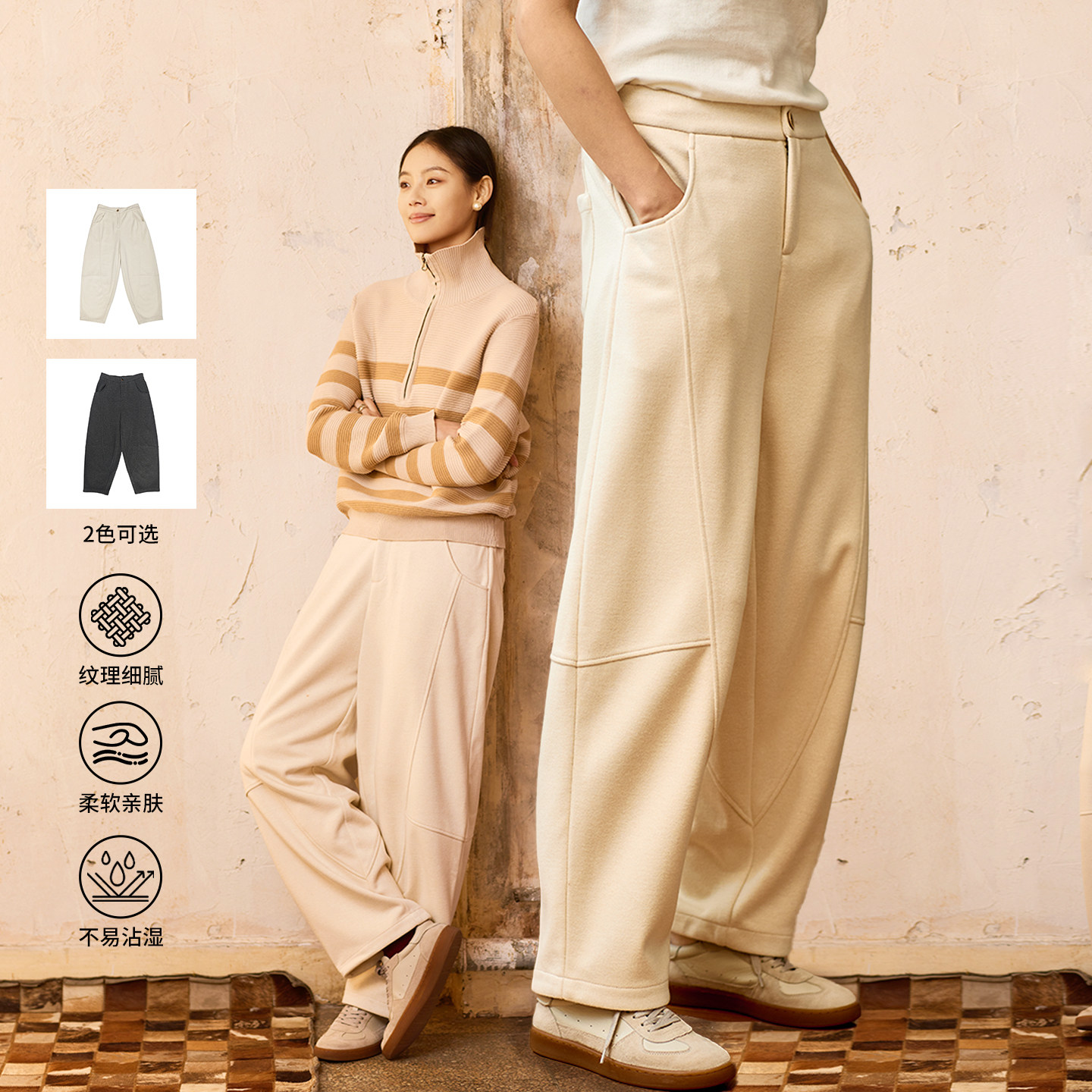 无色无味【奶油蛋黄酱】2025秋季松弛感休闲卫裤女款棉质萝卜裤子,女装/女士精品,卫裤,淘宝优惠券,粉丝福利购,淘宝优惠卷