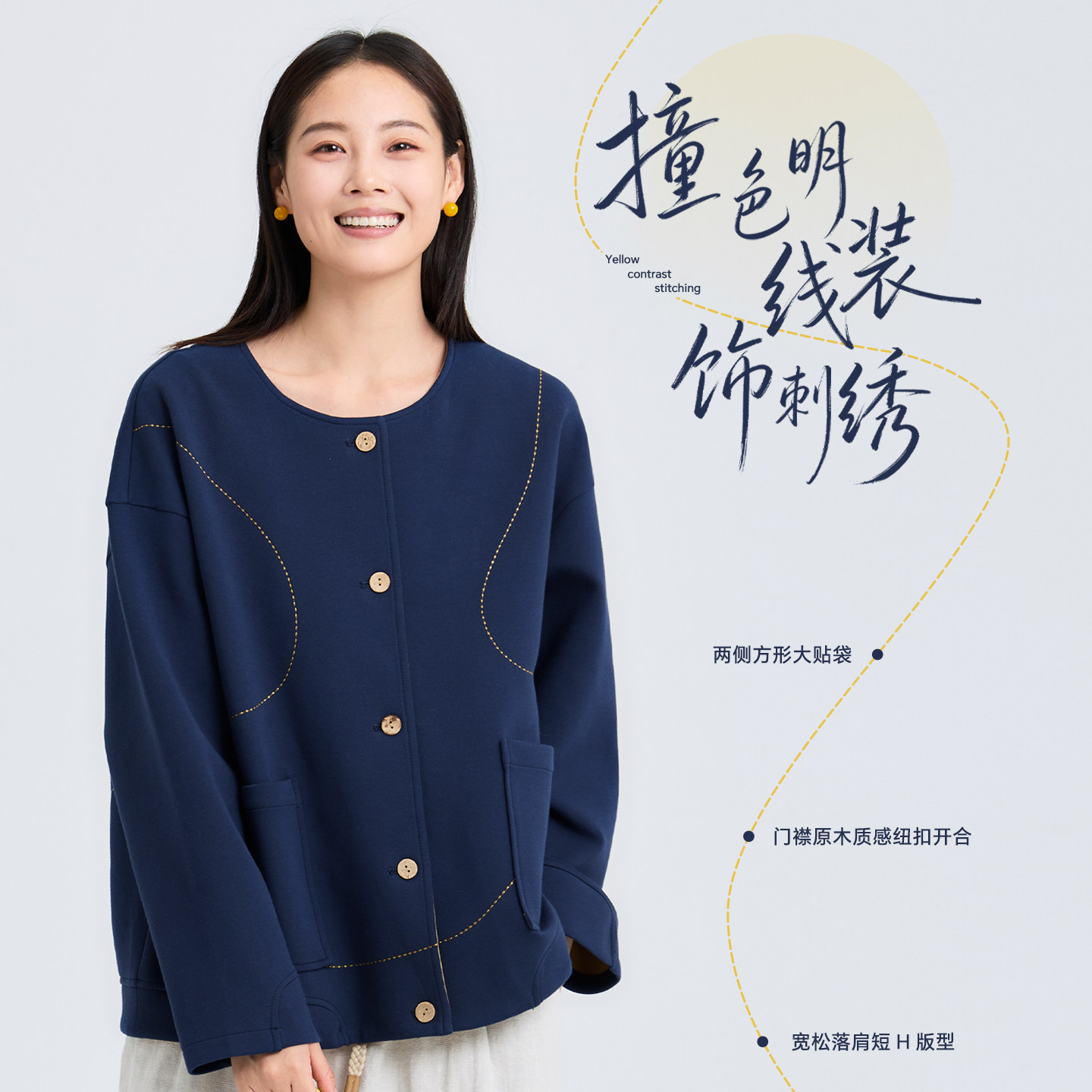 无色无味【松间絮语】宽松女士外套2026新款秋季圆领刺绣廓形上衣