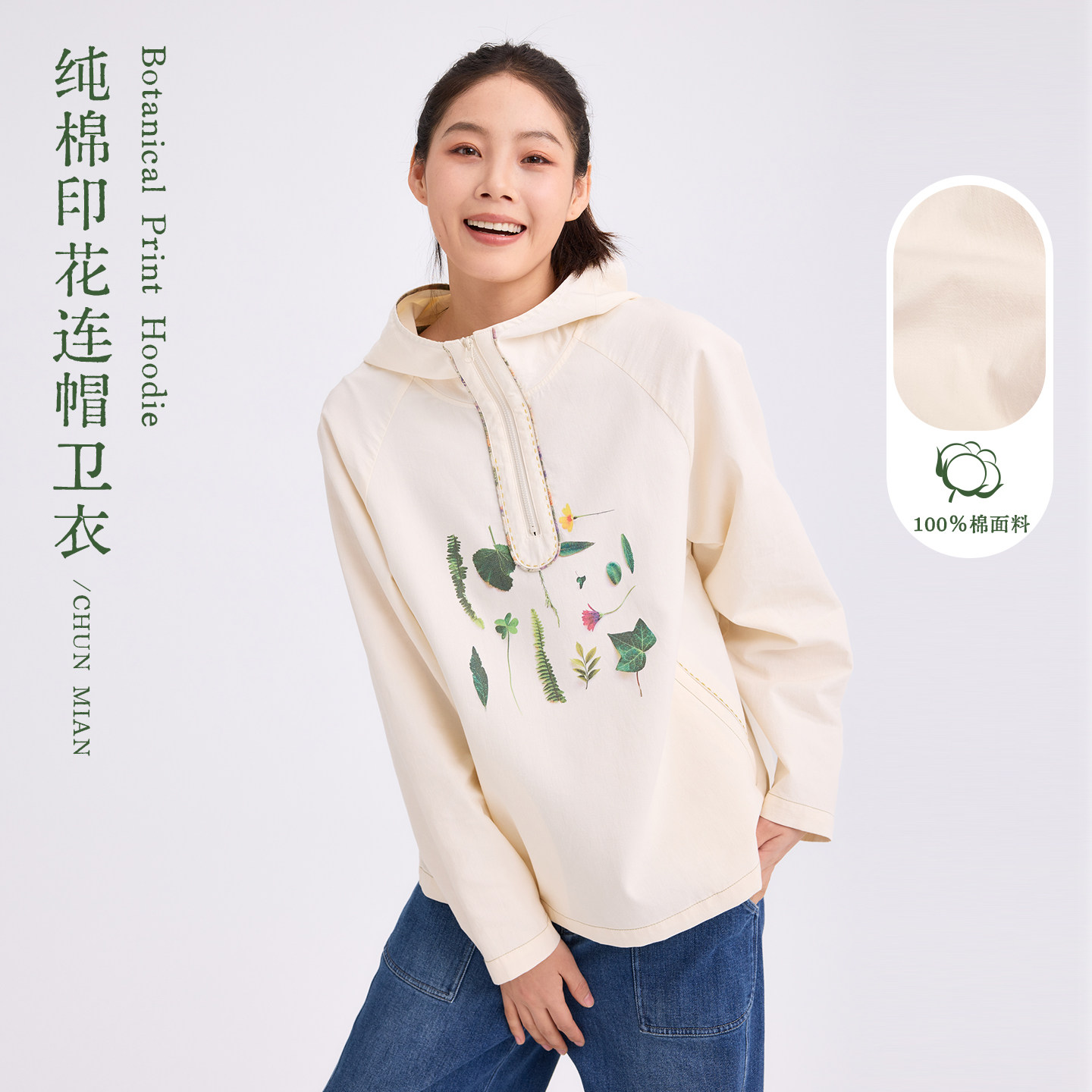 无色无味纯棉手绘印花连帽卫衣女图片