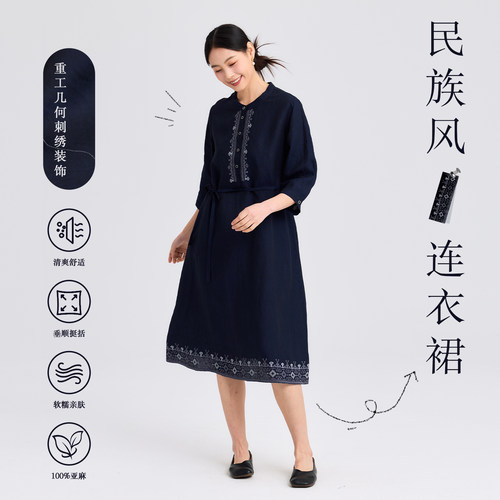 无色无味女款亚麻文艺刺绣连衣裙
