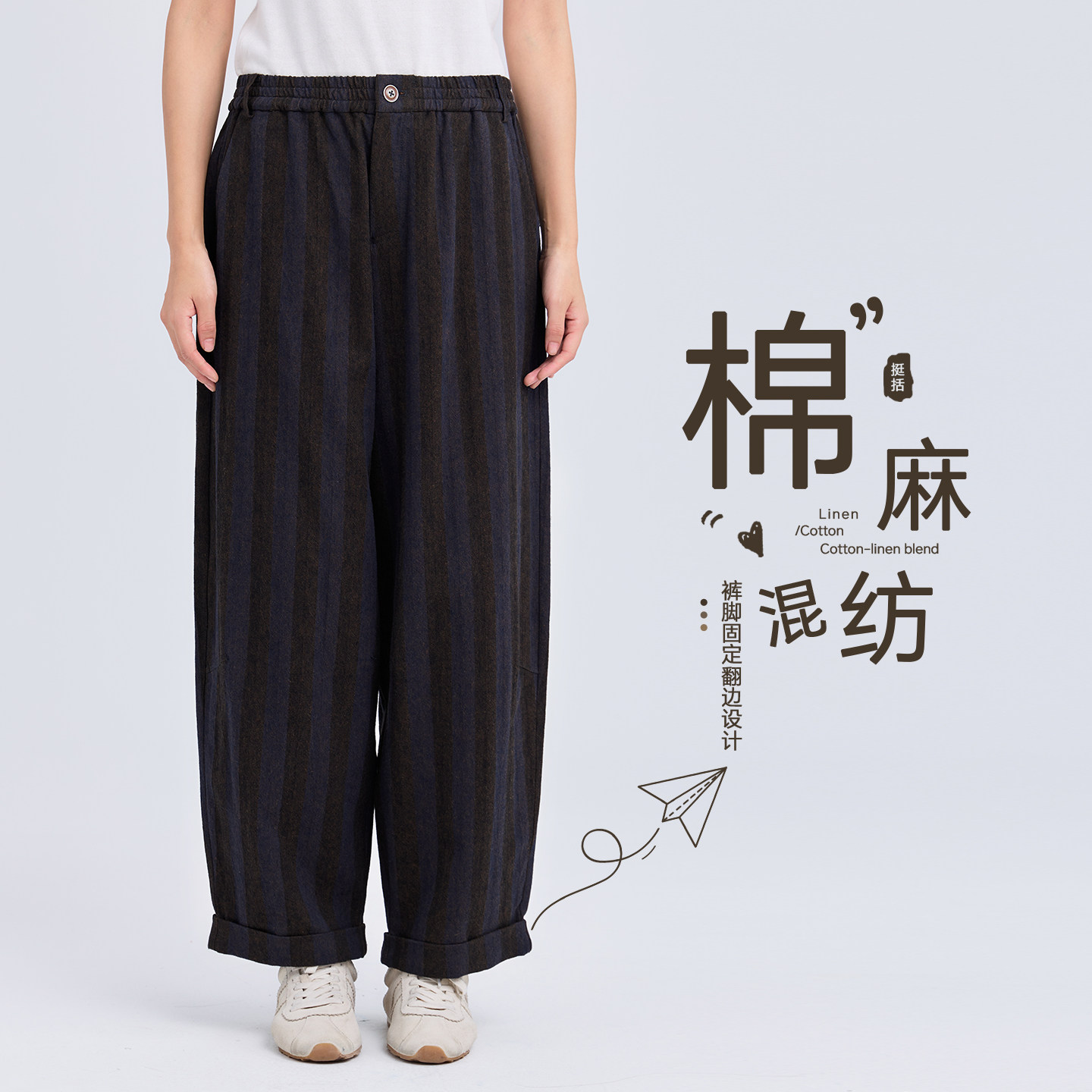 无色无味【律动变奏曲】亚麻休闲裤松驰感穿搭女秋新款条纹西装裤