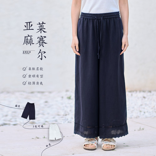 无色无味亚麻混纺阔腿裤女休闲裤