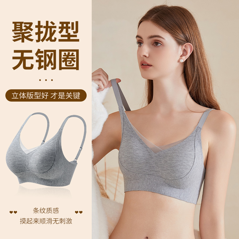 无色无味内衣女小胸聚拢防下垂