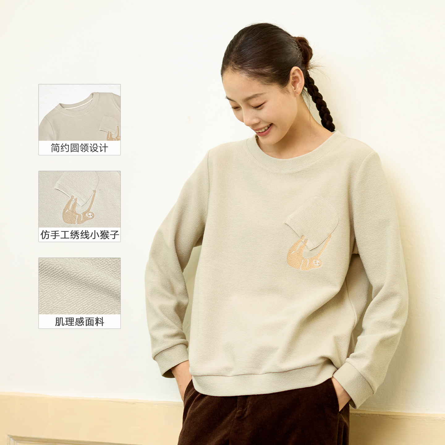 无色无味新款休闲卫衣肌理棉上衣