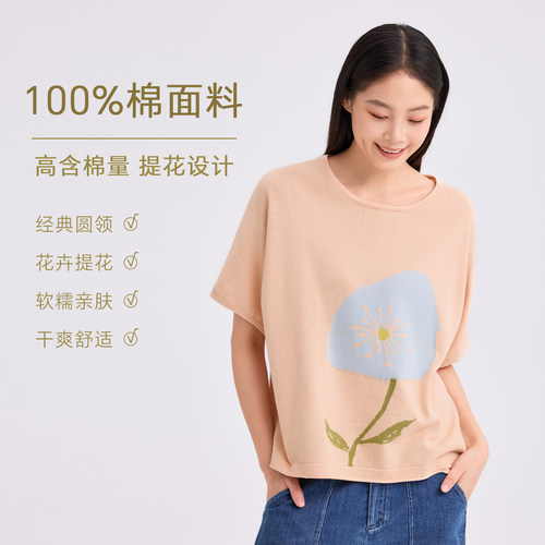 无色无味纯棉提花短袖t恤针织衫