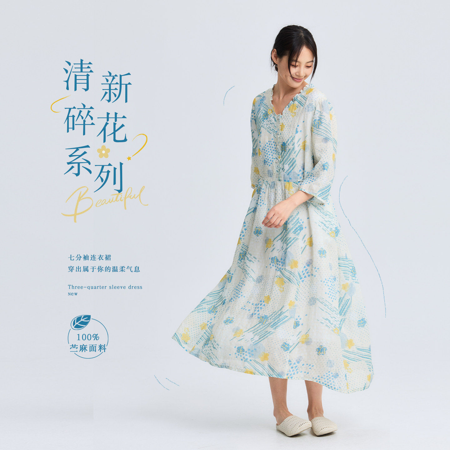 无色无味【盐系漫迹】女士连衣裙新款夏苎麻高腰a字薄款印花裙子