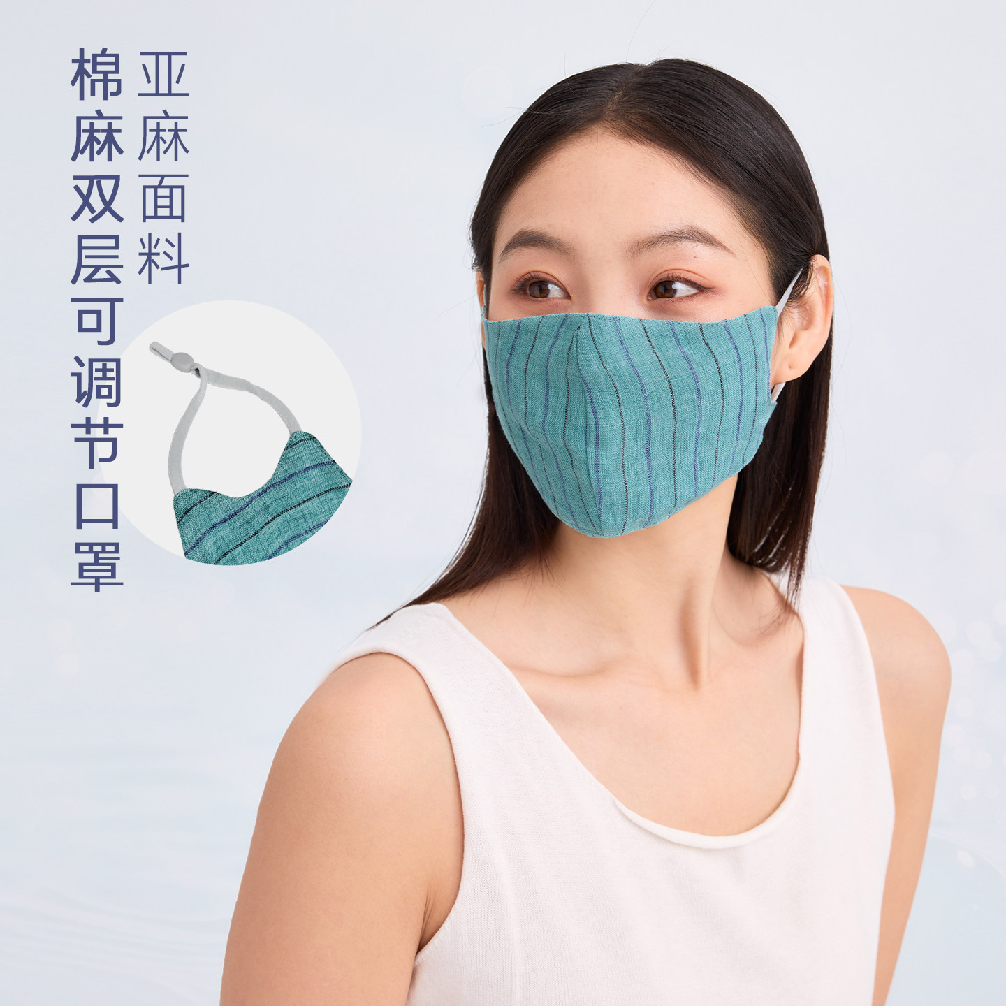 无色无味亚麻口罩女2026新款春夏成人棉麻口罩可调节条纹时尚面罩