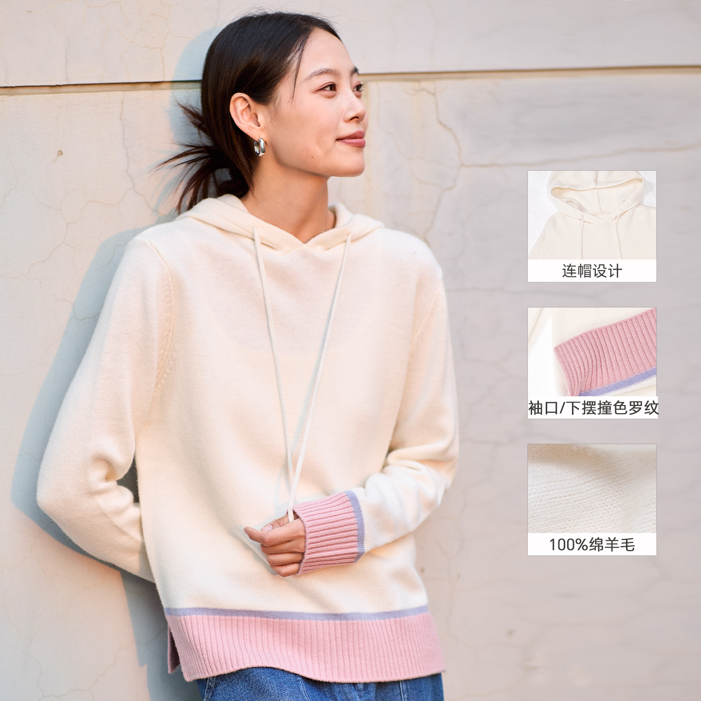 无色无味纯绵羊毛连帽针织衫卫衣