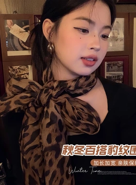 柴碧云围巾豹纹设计高级感加长丝巾秋冬季保暖披肩围脖女大头星球