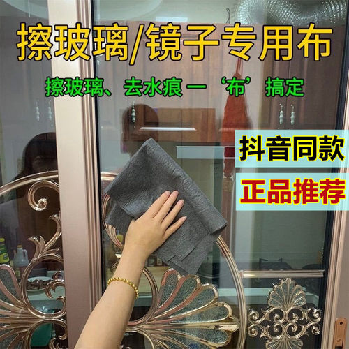 金铂喜魔力布擦玻璃布抹布
