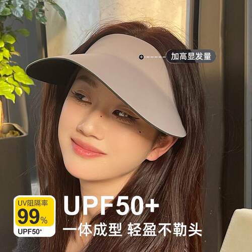 团圆优选无痕一体防晒帽女防紫外线太阳帽夏季运动大檐空顶遮阳帽