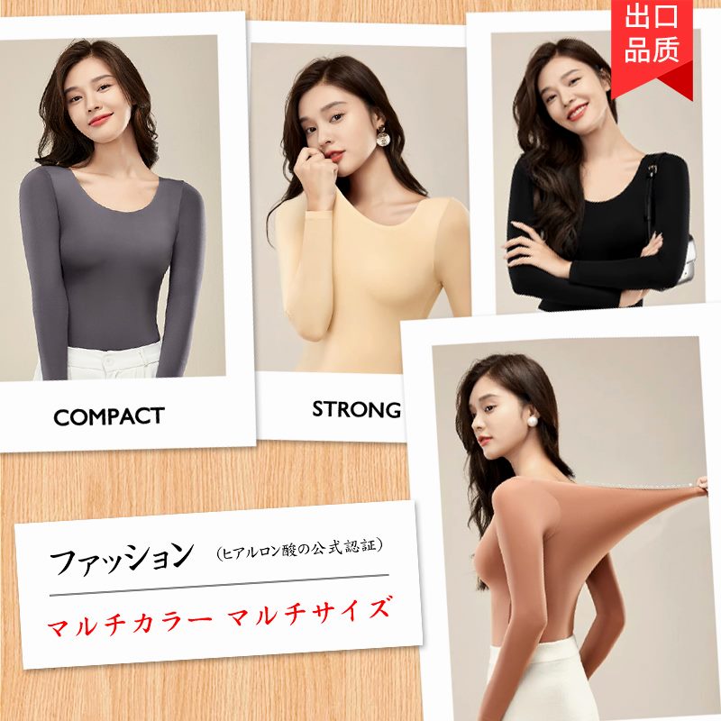 超薄玻尿酸美肤衣保暖塑身