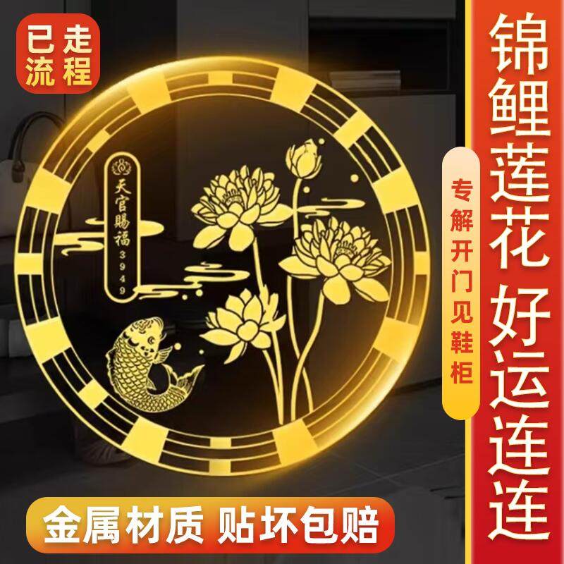 滋韵坛老师推荐已走流程荷花锦鲤鲤鱼金属贴化污为财天官赐福荷花,家居饰品,门贴,淘宝优惠券,粉丝福利购,淘宝优惠卷