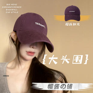 帽酱の铺2025特大版巨宽帽檐春季刺绣软顶棒球帽女大头围宽帽檐女