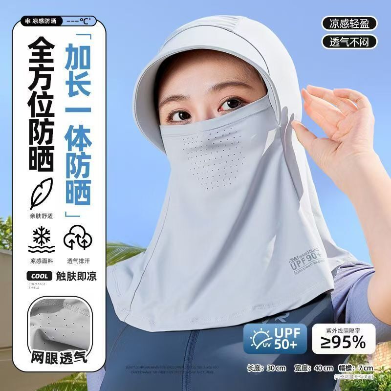 浩恩服饰冰丝防晒全脸遮阳帽夏季防晒帽防紫外线户外骑行护颈防晒