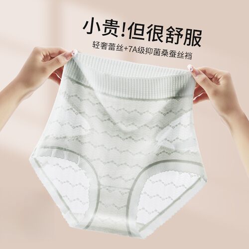 瑰菲女神内衣轻奢裸感软蕾丝双层收腹内裤透气舒适提臀美体内裤女