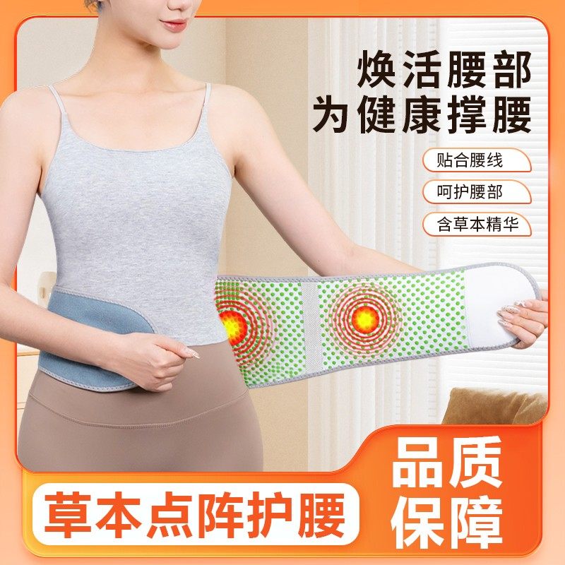 妙元气家居艾草热敷保暖护腰带护肚防寒透气束腰托男女通用发热款