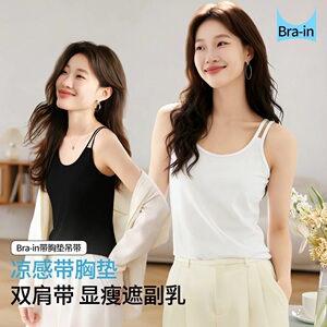 莎瑞诗女装春夏新款透气吊带背心显瘦遮副乳打底带胸垫凉感透气女