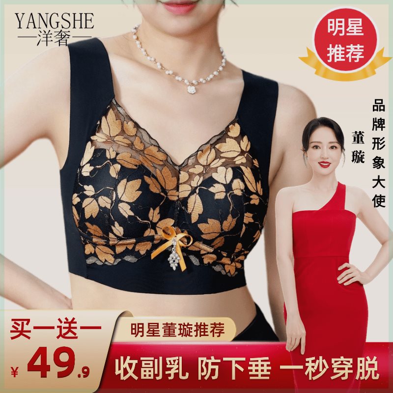 明星推荐洋奢内衣调整型大码薄款蕾丝无痕聚拢上托透气女.航腾裕