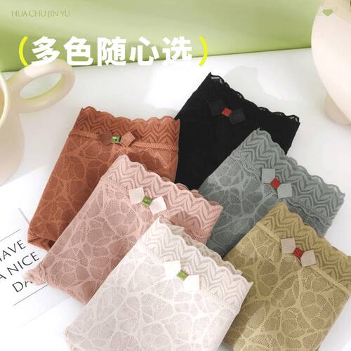 花初锦遇官方24H贴身塑形透气不透肉水溶性软蕾丝女士内裤蕾丝款