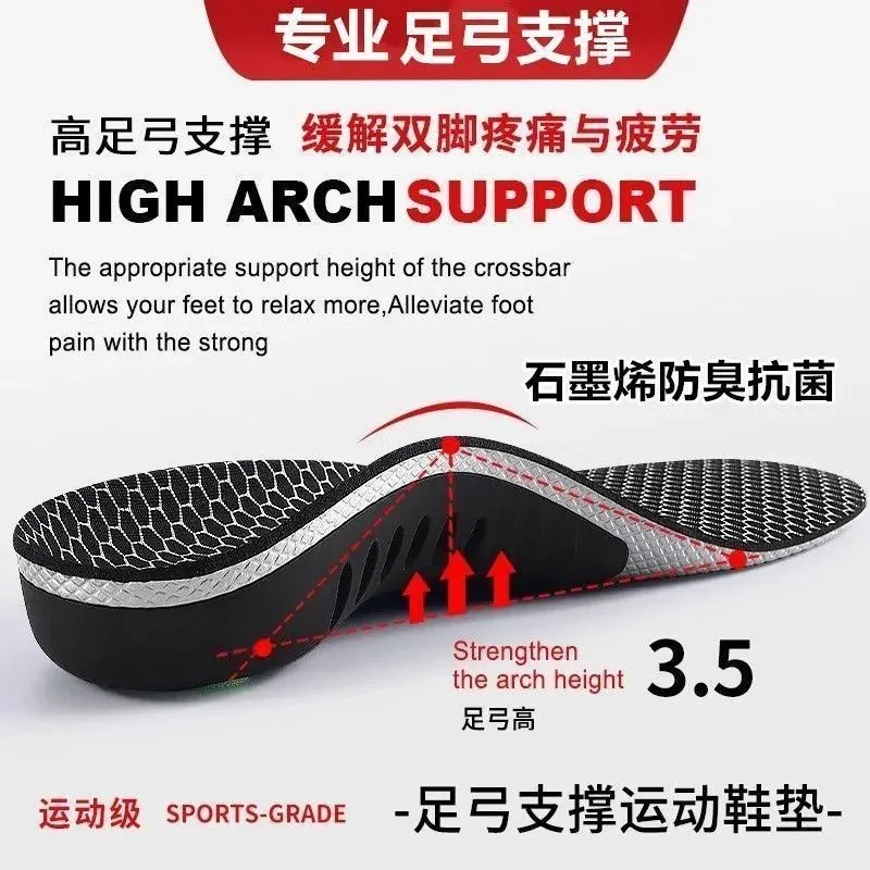 足弓支撑透气增高鞋垫石墨烯防臭足弓塌陷足底矫正按摩垫直腿神器