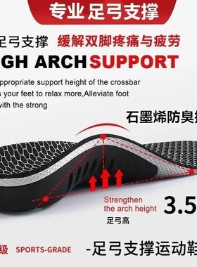 足弓支撑透气增高鞋垫石墨烯防臭足弓塌陷足底矫正按摩垫直腿神器