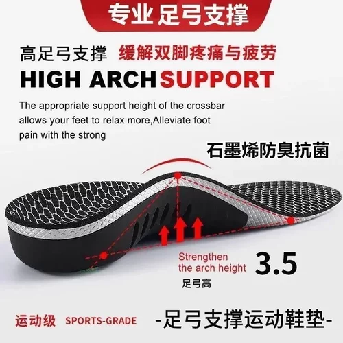 足弓支撑透气增高鞋垫石墨烯防臭足弓塌陷足底矫正按摩垫直腿神器
