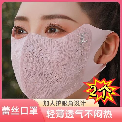 淘然居蕾丝防晒口罩新款加大女士护眼角弹力轻薄透气遮阳防尘面罩