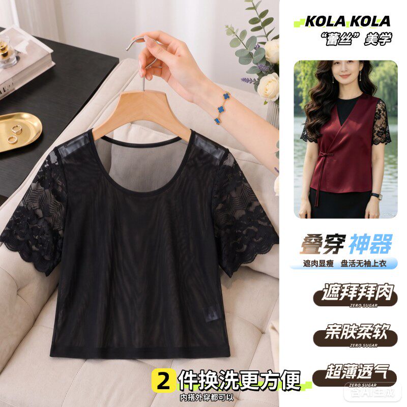 Kola Kola遮肉显瘦软蕾丝夏季叠穿神器防晒亲肤雪纺纱女家居睡衣