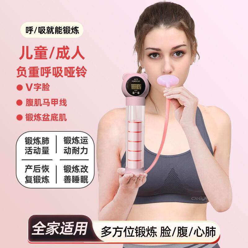 海腾商贸「亏本冲量」腹式呼吸训练肺活量腹肌马甲线脸部核心锻炼