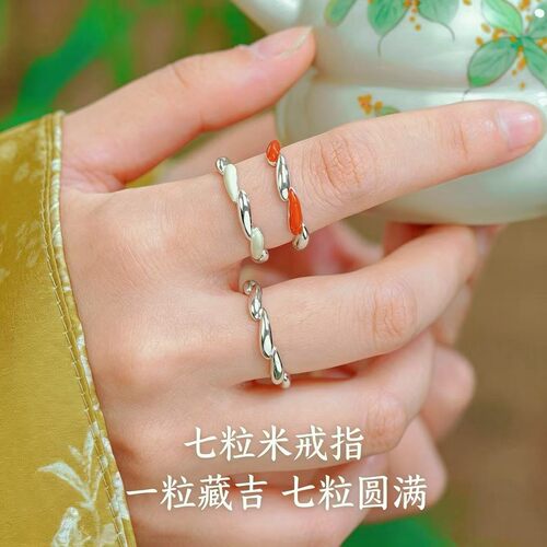 茵琦饰品正品-七粒米七颗米戒指时尚气质高级精致开口指环活口女