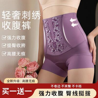 蔓雅夫人塑身美体买一送一大码收腹提臀塑身裤刺绣内裤女无痕束腰