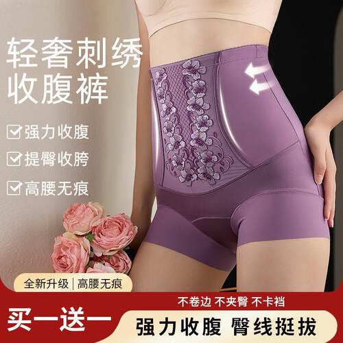 蔓雅夫人塑身美体买一送一大码收腹提臀塑身裤刺绣内裤女无痕束腰