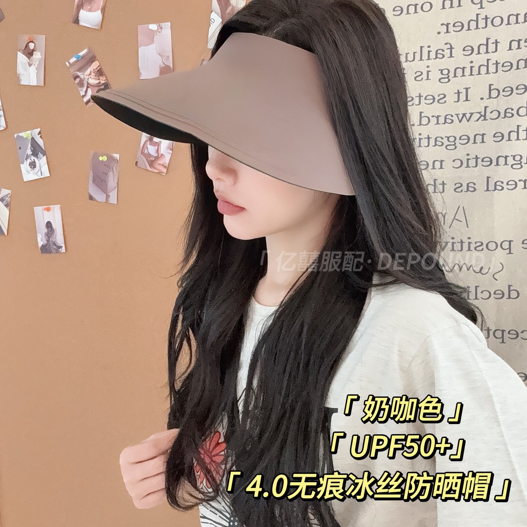 亿囍服配德芬妲无痕冰丝防晒帽4.0遮斜阳折叠空顶帽防紫外线女士
