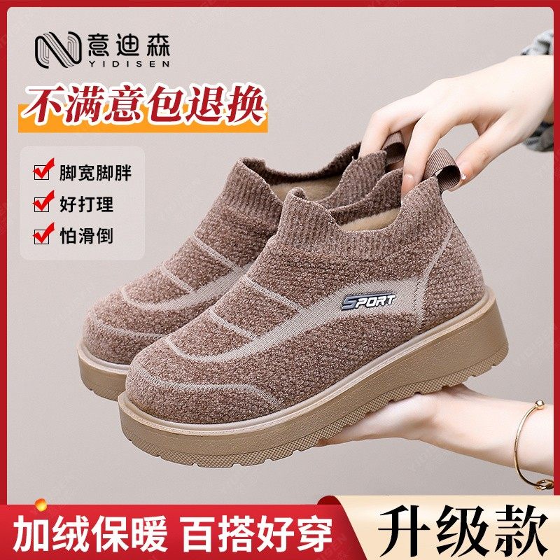 意迪森冬季加绒加厚保暖妈妈鞋防滑中老年健步鞋舒适轻便休闲棉鞋