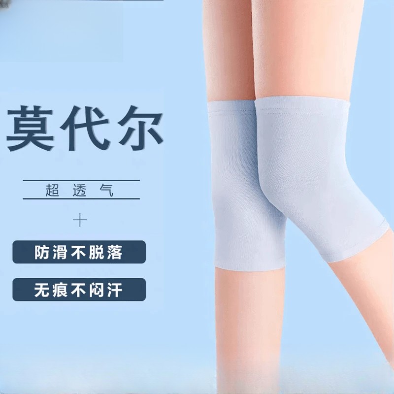 禾时甄选莫代尔夏季护膝盖薄款男女士关节空调房护漆护腿夏天防寒