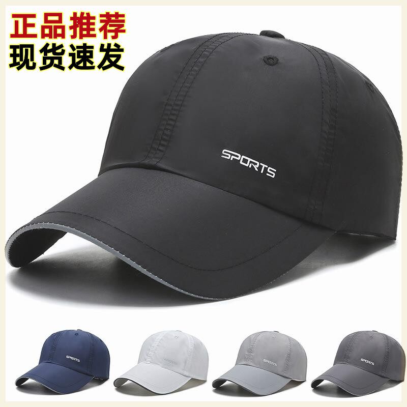 冠优福轻薄速干四季款运动帽户外棒球帽夏季遮阳防晒鸭舌帽遮阳帽