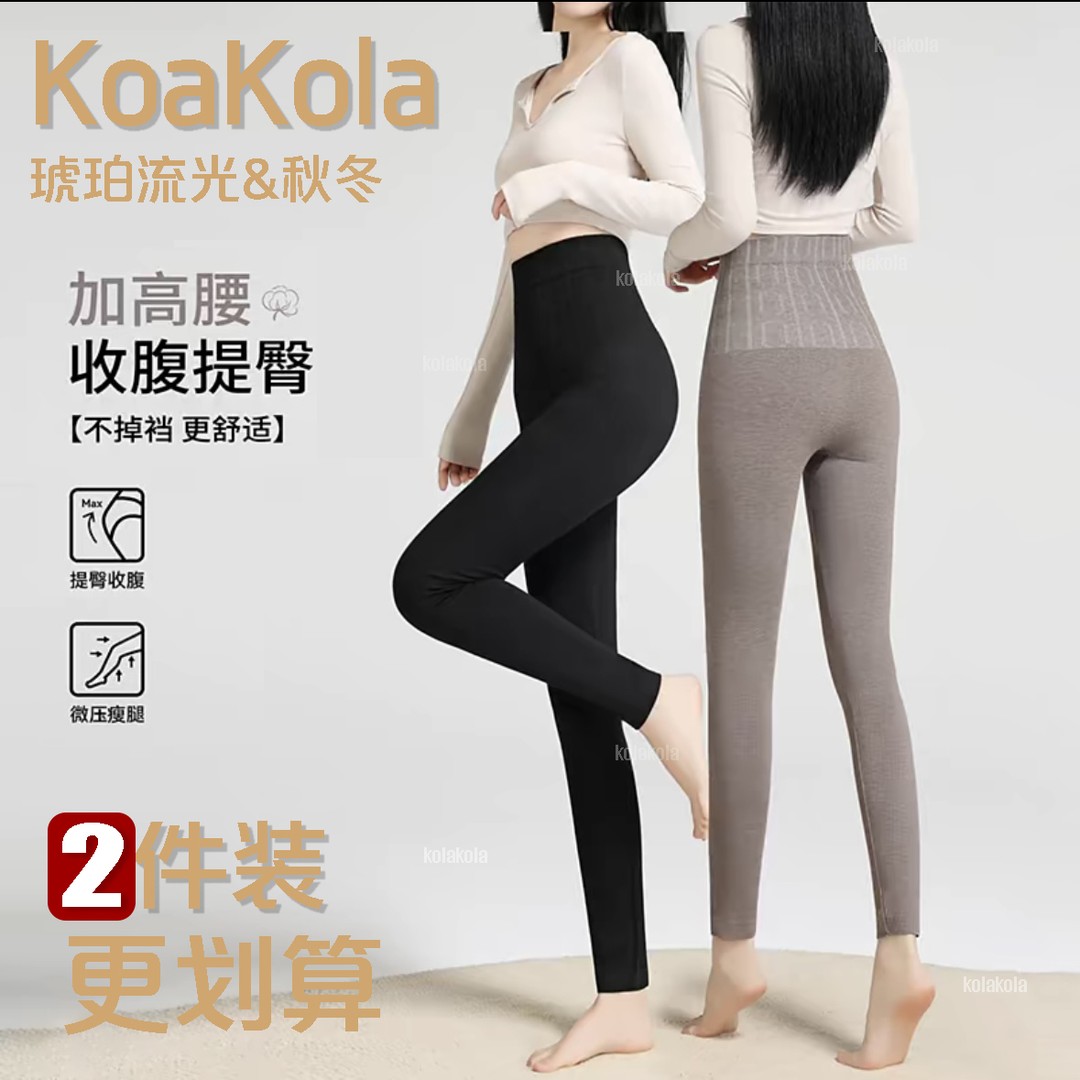 Kola Kola保暖显瘦2025秋冬新款薄款运动长裤高腰打底裤袜收腹裤