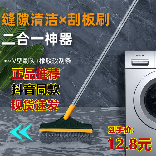 蓝宇地缝刷浴隙清洁刮板刷洗墙